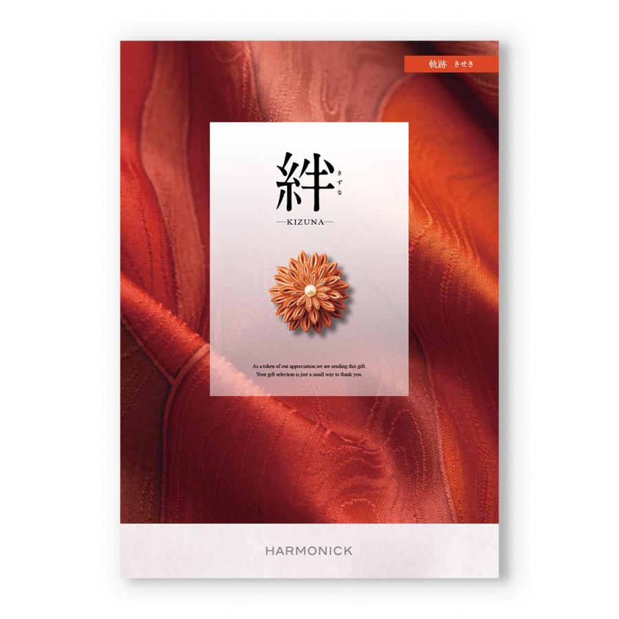 カタログギフト 絆(きずな) 軌跡(きせき) + 銀座千疋屋 銀座ゼリーセット【風呂敷包み】送料無料 香典返し おしゃれ 人気 20000円 ギフト | CONCENT | 01