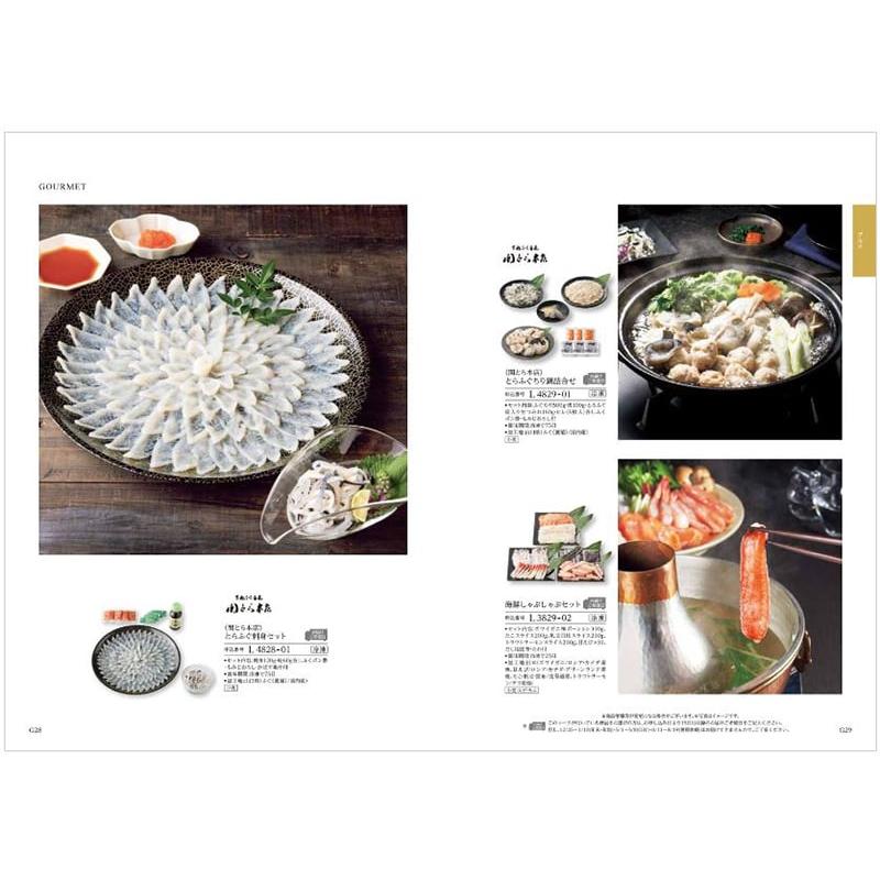 カタログギフト 絆(きずな) 軌跡(きせき) + 銀座千疋屋 銀座ゼリーセット【風呂敷包み】送料無料 香典返し おしゃれ 人気 20000円 ギフト | CONCENT | 03