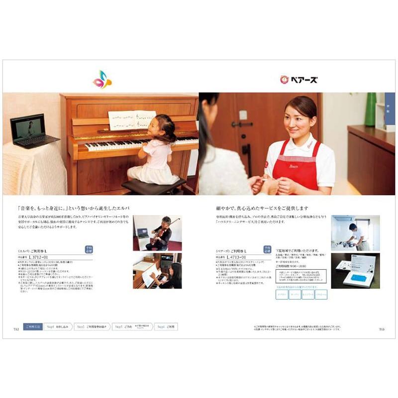 カタログギフト 絆(きずな) 軌跡(きせき) + 銀座千疋屋 銀座ゼリーセット【風呂敷包み】送料無料 香典返し おしゃれ 人気 20000円 ギフト | CONCENT | 05