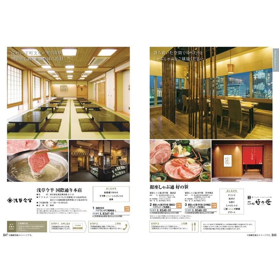 カタログギフト 絆(きずな) 軌跡(きせき) + 銀座千疋屋 銀座ゼリーセット【風呂敷包み】送料無料 香典返し おしゃれ 人気 20000円 ギフト | CONCENT | 06