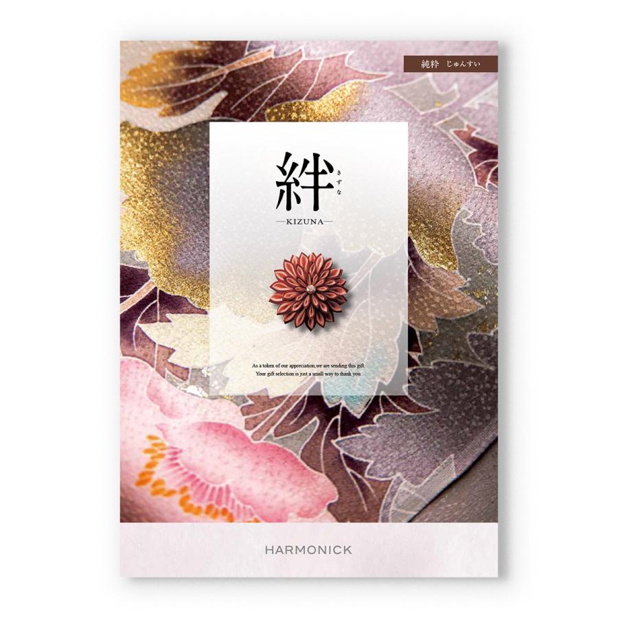 カタログギフト 絆(きずな) 純粋(じゅんすい)+ 銀座千疋屋 銀座ゼリーセット【風呂敷包み】送料無料 香典返し おしゃれ 人気 50000円 ギフト | CONCENT | 01