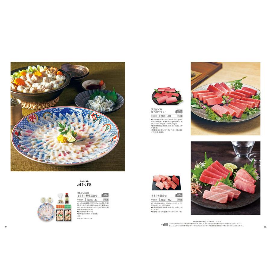 CONCENT（コンセント） カタログギフト ア・ラ・グルメ (アラグルメ