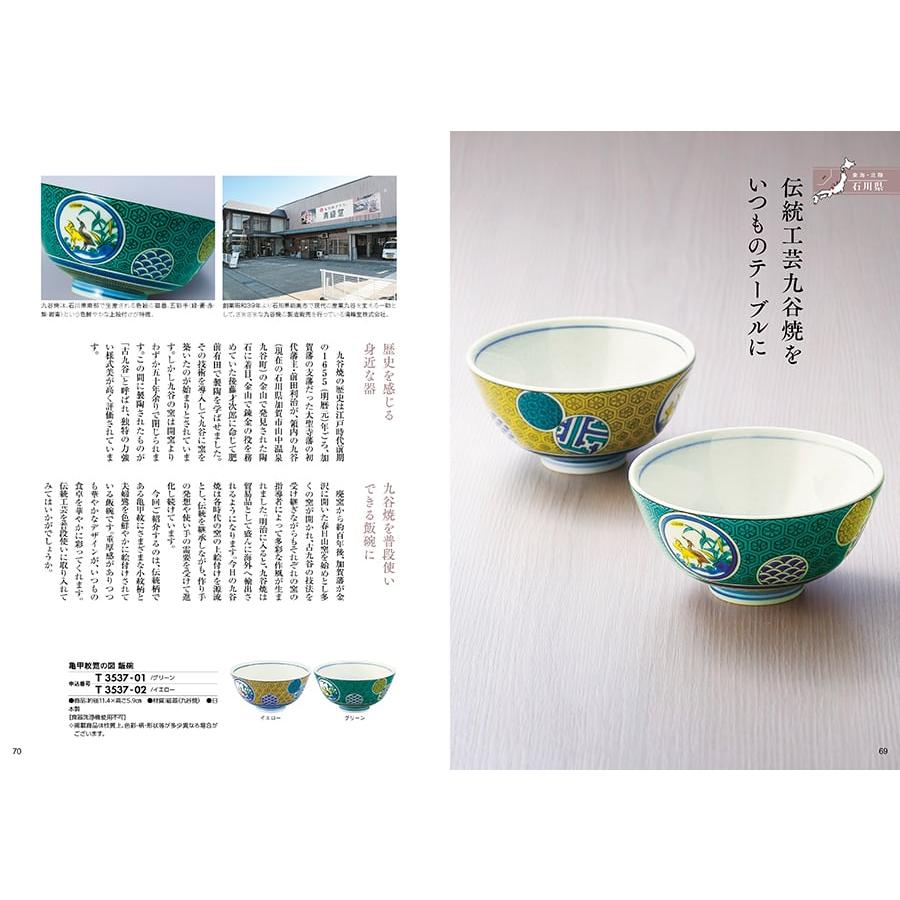 カタログギフト 日本の贈り物 露草(つゆくさ)+今治謹製 『白織タオル』 木箱入り 内祝い お祝い 新築 出産 香典返し ギフトカタログ 7000円台 ギフト_4