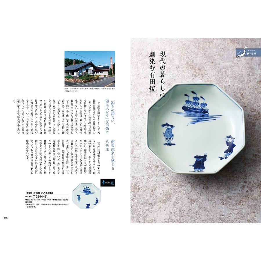 カタログギフト 日本の贈り物 露草(つゆくさ)+今治謹製 『白織タオル』 木箱入り 内祝い お祝い 新築 出産 香典返し ギフトカタログ 7000円台 ギフト_6