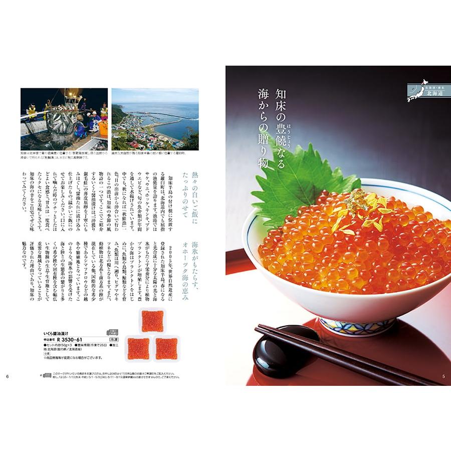 カタログギフト 送料無料 [2品選べる] 日本の贈り物 橙(だいだい) 内祝い お祝い 新築 出産 香典返し ギフトカタログ おしゃれ 10000円台 お返し ギフト | CONCENT | 01