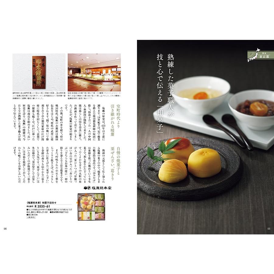 カタログギフト 送料無料 [2品選べる] 日本の贈り物 橙(だいだい) 内祝い お祝い 新築 出産 香典返し ギフトカタログ おしゃれ 10000円台 お返し ギフト | CONCENT | 03