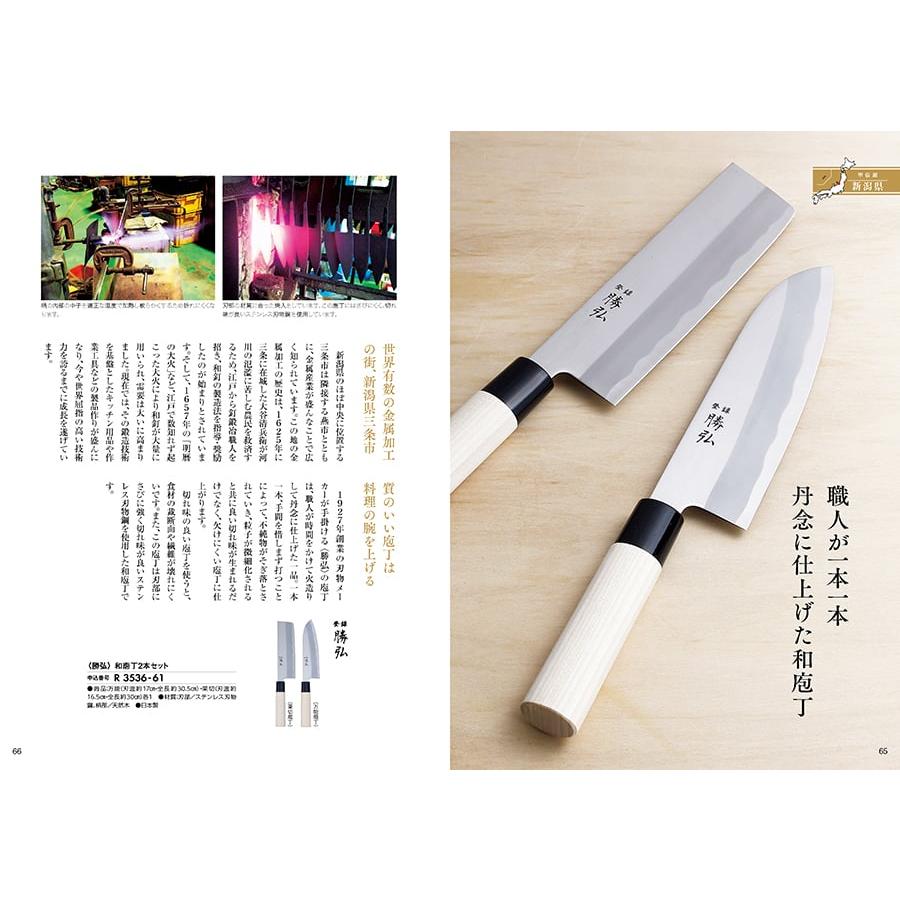 カタログギフト 送料無料 [2品選べる] 日本の贈り物 橙(だいだい) 内祝い お祝い 新築 出産 香典返し ギフトカタログ おしゃれ 10000円台 お返し ギフト | CONCENT | 04