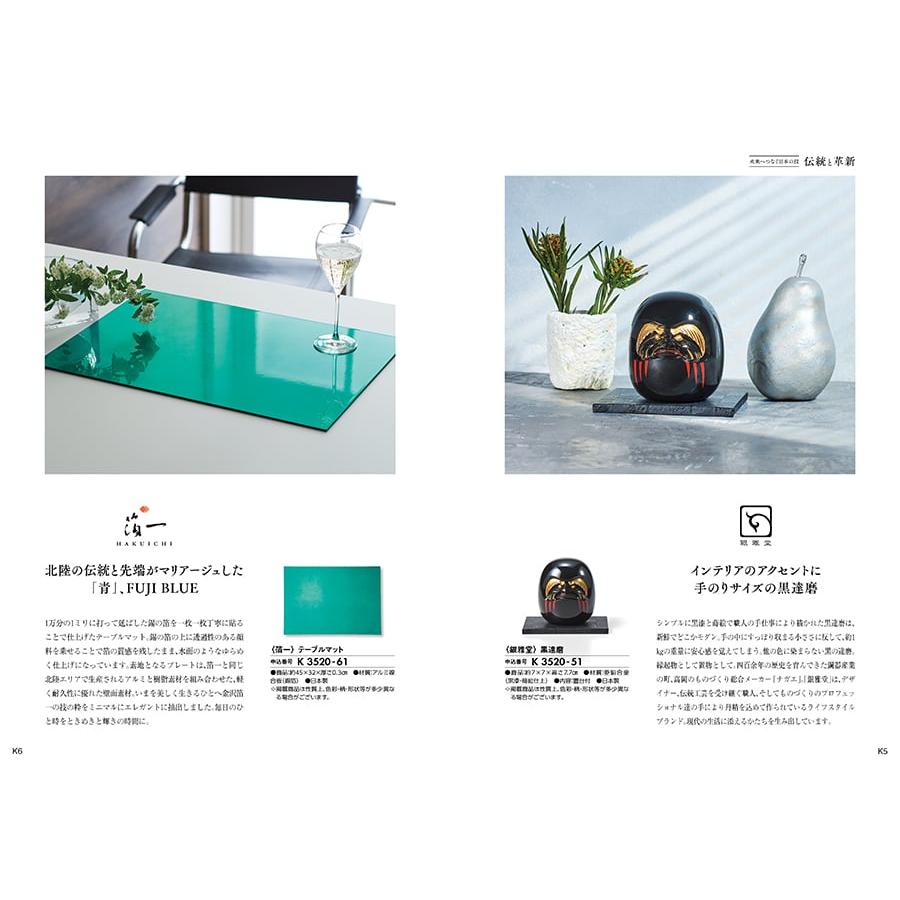 カタログギフト 送料無料 [2品選べる] 日本の贈り物 江戸紫(えどむらさき) 内祝い お祝い 新築 出産 香典返し ギフトカタログ おしゃれ 23000円台 ギフト | CONCENT | 04