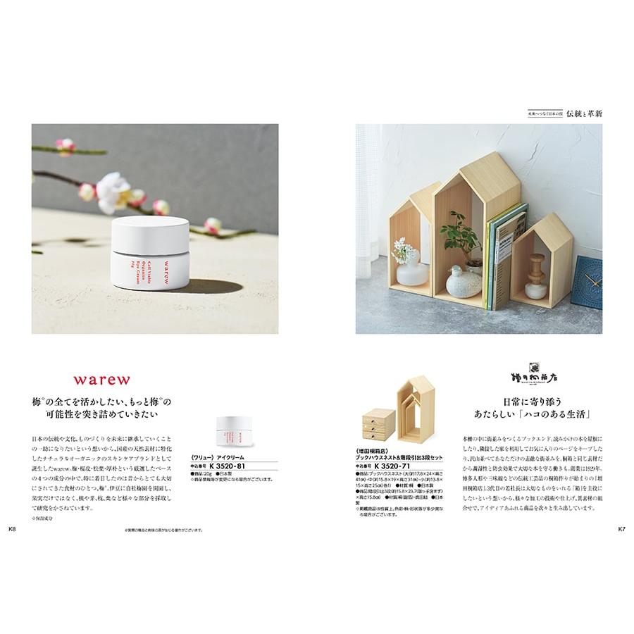 カタログギフト 送料無料 [2品選べる] 日本の贈り物 江戸紫(えどむらさき) 内祝い お祝い 新築 出産 香典返し ギフトカタログ おしゃれ 23000円台 ギフト | CONCENT | 05