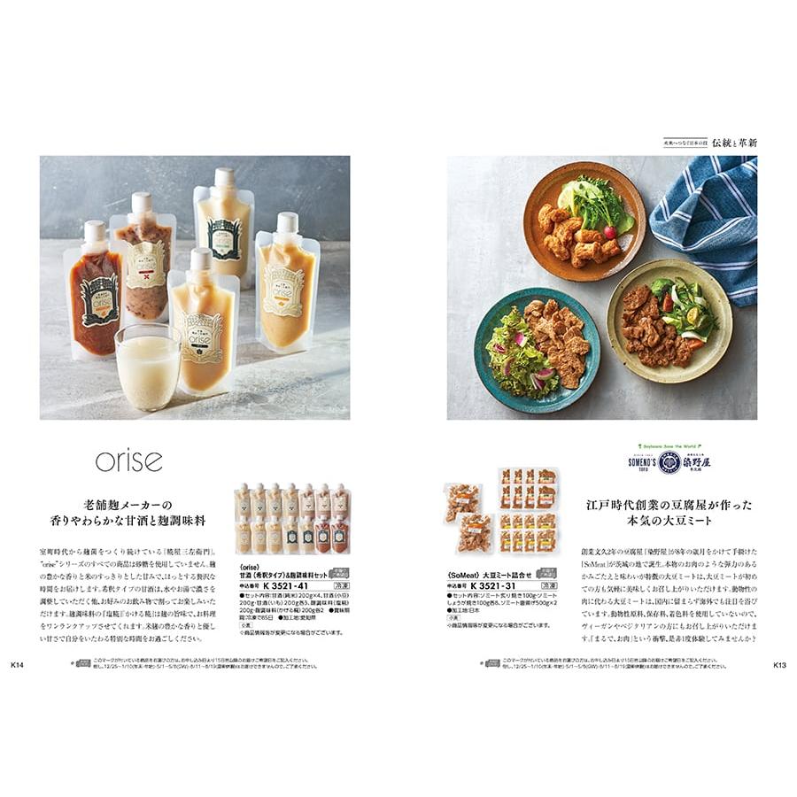 カタログギフト 送料無料 [2品選べる] 日本の贈り物 江戸紫(えどむらさき) 内祝い お祝い 新築 出産 香典返し ギフトカタログ おしゃれ 23000円台 ギフト | CONCENT | 06