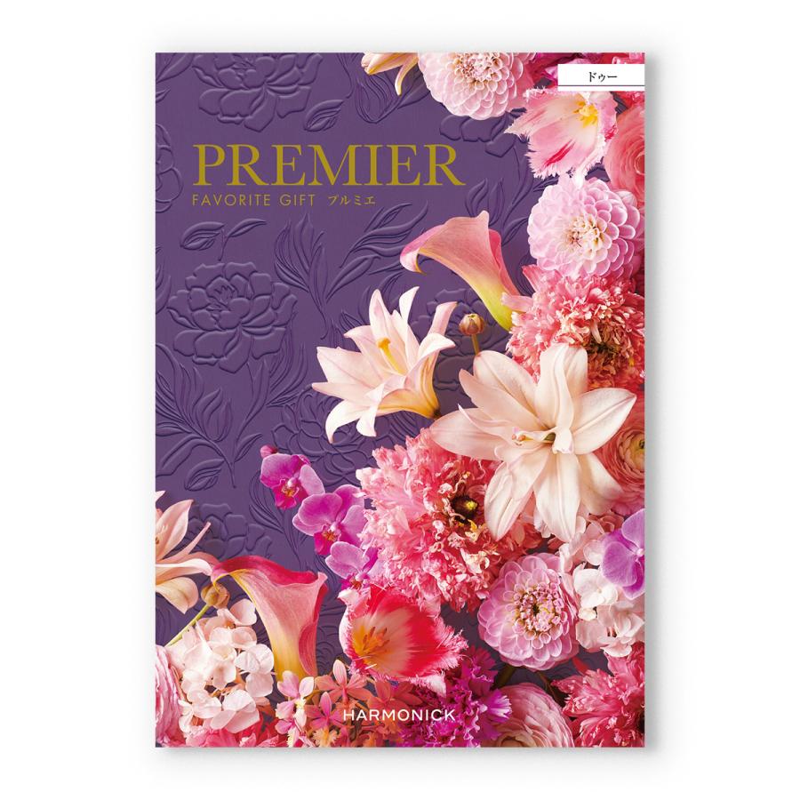 カタログギフト 送料無料 PREMIER(プルミエ) ドゥー 内祝い お祝い 新築 出産 引き出物 香典返し 満中陰志 ギフトカタログ おしゃれ 23000円台 ギフトの画像