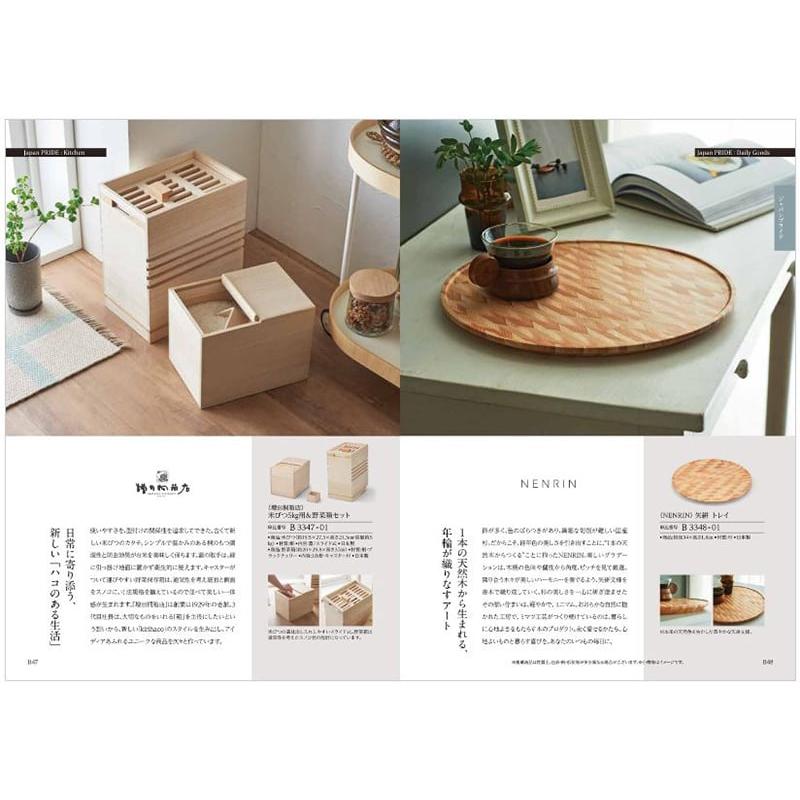 カタログギフト 送料無料 PREMIER(プルミエ) ドゥー 内祝い お祝い 新築 出産 引き出物 香典返し 満中陰志 ギフトカタログ おしゃれ 23000円台 ギフトの画像