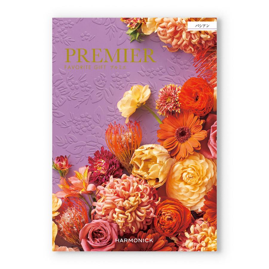 CONCENT（コンセント） カタログギフト 送料無料 PREMIER(プルミエ