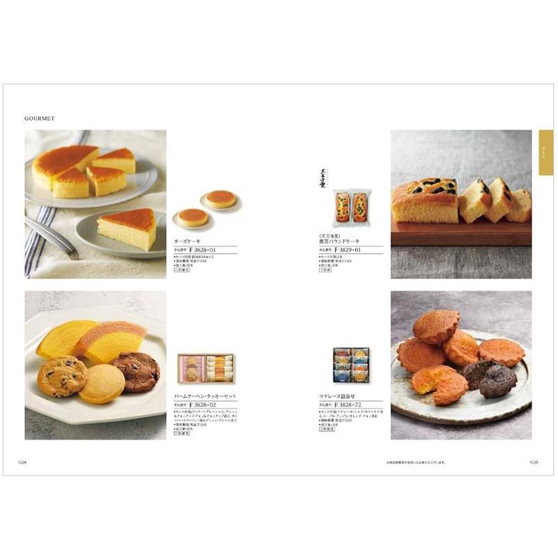 カタログギフト 送料無料 PREMIER(プルミエ) サージュ + 銀座千疋屋 銀座ゼリーセット 風呂敷包み 内祝い お祝い 香典返し ギフトカタログ おしゃれ 6000円台 | CONCENT | 05