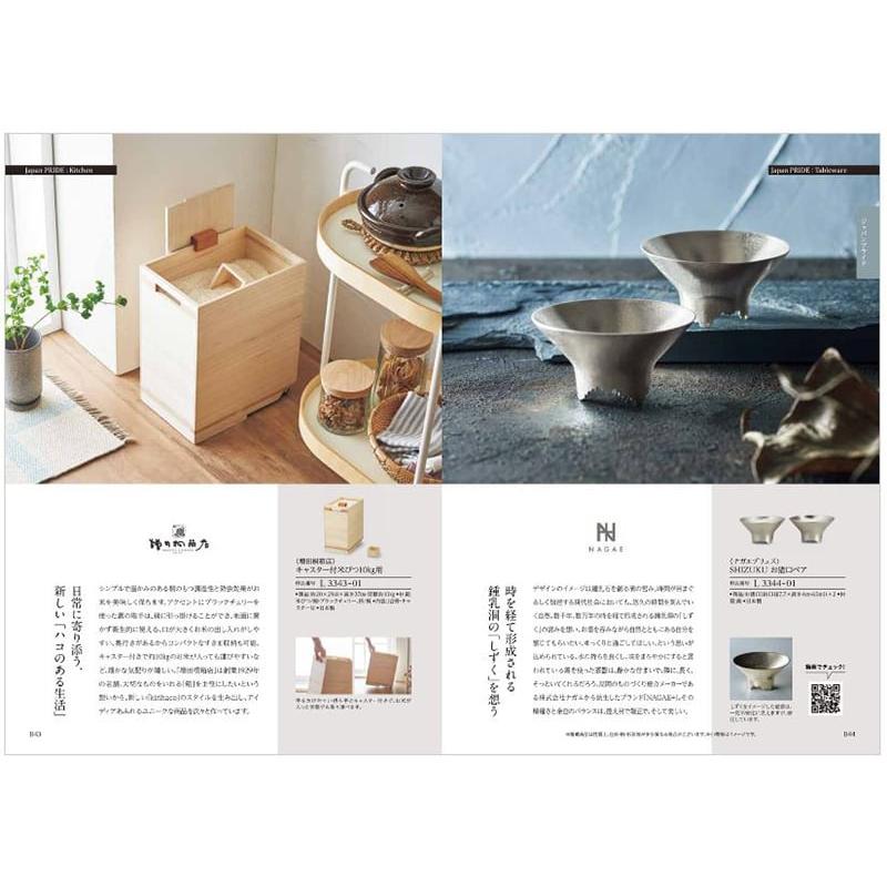 カタログギフト 送料無料 PREMIER(プルミエ) モデスト + 銀座千疋屋 銀座ゼリーセット 風呂敷包み 内祝い お祝い 香典返し ギフトカタログ おしゃれ 20000円台 | CONCENT | 04