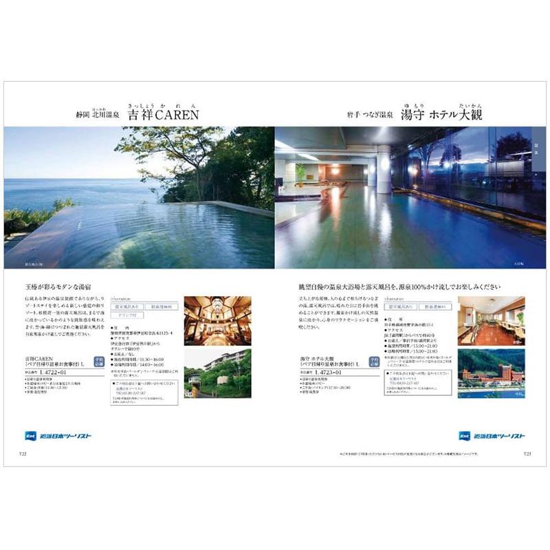 カタログギフト 送料無料 PREMIER(プルミエ) モデスト + 銀座千疋屋 銀座ゼリーセット 風呂敷包み 内祝い お祝い 香典返し ギフトカタログ おしゃれ 20000円台 | CONCENT | 06