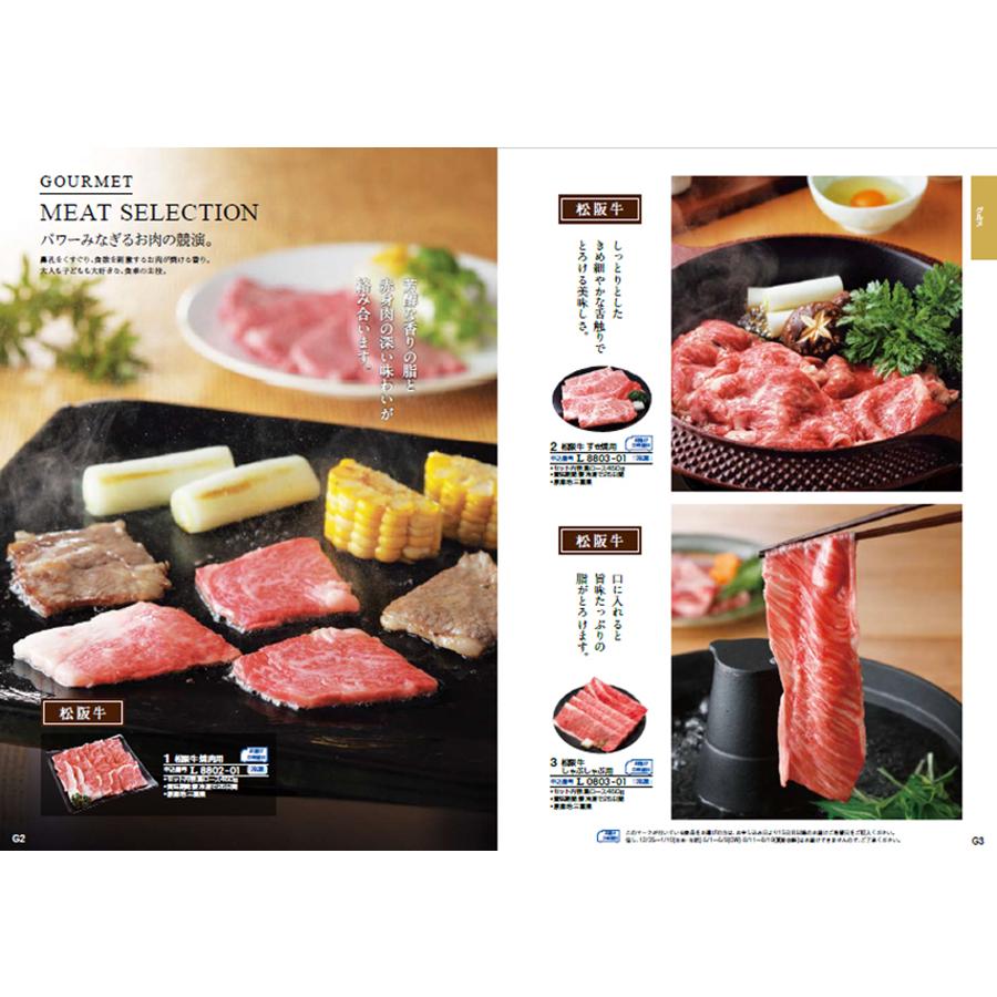 カタログギフト 送料無料 PREMIER(プルミエ) モデスト + 銀座千疋屋 銀座ゼリーセット 風呂敷包み 内祝い お祝い 香典返し ギフトカタログ おしゃれ 20000円台 | CONCENT | 07