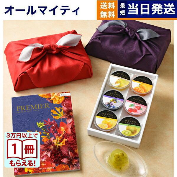 カタログギフト 送料無料 PREMIER(プルミエ) サンパティーク + 銀座千疋屋 銀座ゼリーセット 風呂敷包み 内祝い お祝い ギフトカタログ おしゃれ 31000円台 | CONCENT