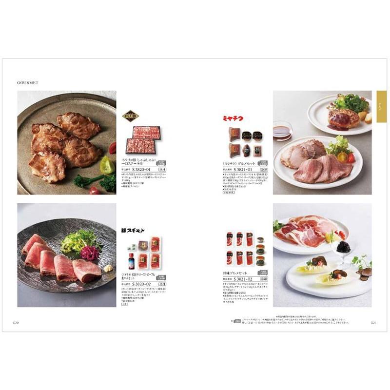 カタログギフト 送料無料 PREMIER(プルミエ) サンパティーク + 銀座千疋屋 銀座ゼリーセット 風呂敷包み 内祝い お祝い ギフトカタログ おしゃれ 31000円台 | CONCENT | 04