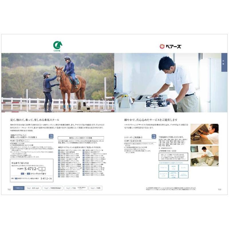 カタログギフト 送料無料 PREMIER(プルミエ) サンパティーク + 銀座千疋屋 銀座ゼリーセット 風呂敷包み 内祝い お祝い ギフトカタログ おしゃれ 31000円台 | CONCENT | 05