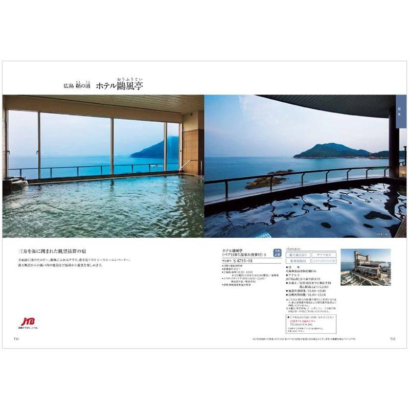 カタログギフト 送料無料 PREMIER(プルミエ) サンパティーク + 銀座千疋屋 銀座ゼリーセット 風呂敷包み 内祝い お祝い ギフトカタログ おしゃれ 31000円台 | CONCENT | 06