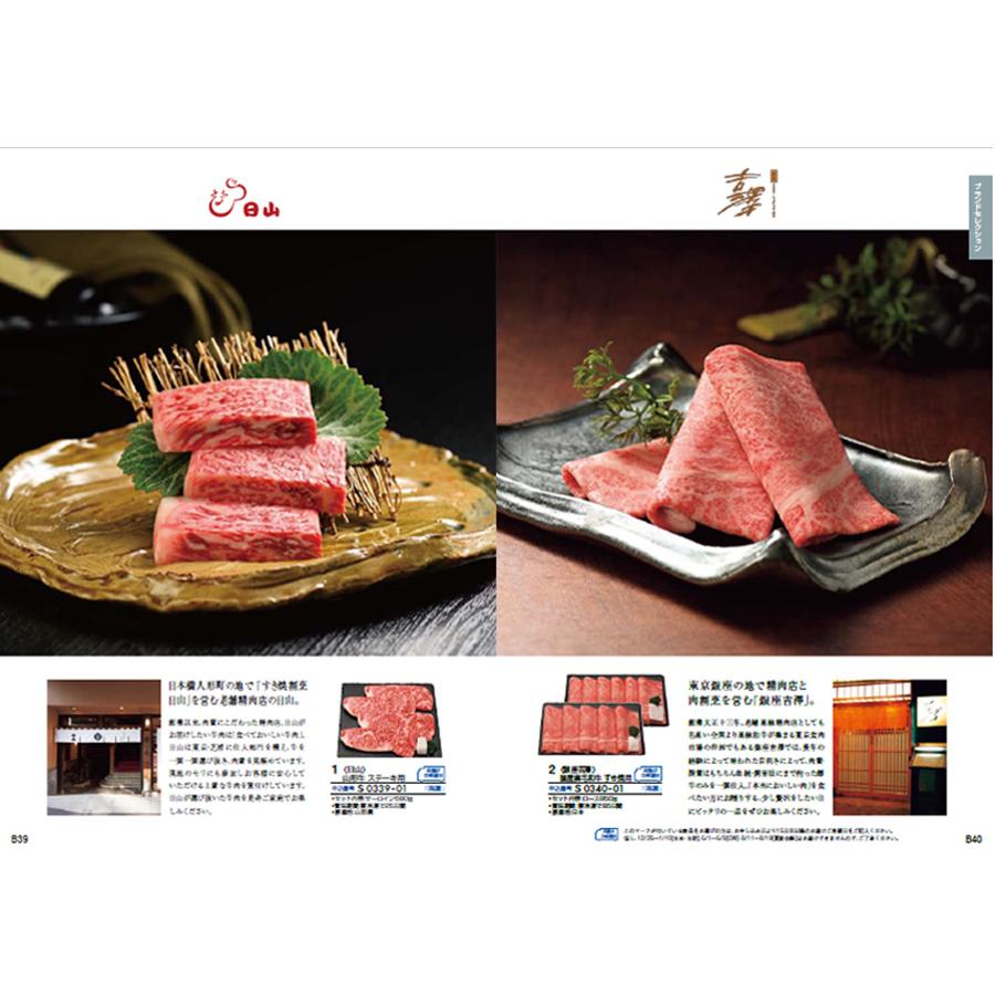 カタログギフト 送料無料 PREMIER(プルミエ) サンパティーク + 銀座千疋屋 銀座ゼリーセット 風呂敷包み 内祝い お祝い ギフトカタログ おしゃれ 31000円台 | CONCENT | 07