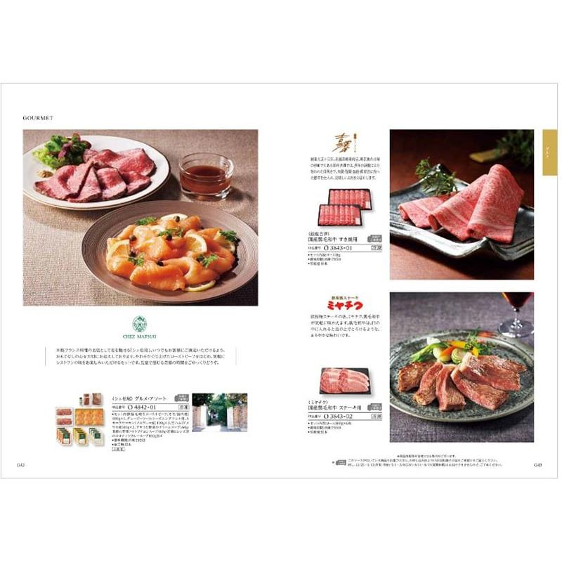 カタログギフト 送料無料 PREMIER(プルミエ) オネート + 銀座千疋屋 銀座ゼリーセット 風呂敷包み 内祝い お祝い 香典返し ギフトカタログ おしゃれ 36000円台 | CONCENT | 05