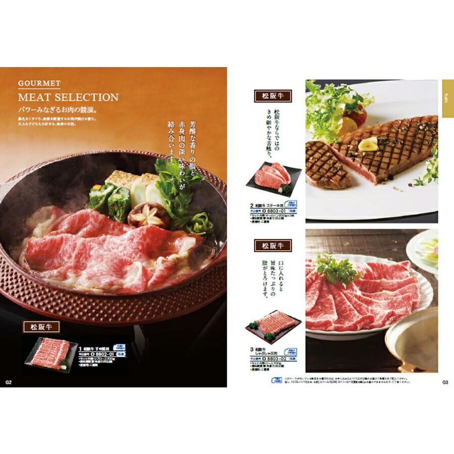 カタログギフト 送料無料 PREMIER(プルミエ) オネート + 銀座千疋屋 銀座ゼリーセット 風呂敷包み 内祝い お祝い 香典返し ギフトカタログ おしゃれ 36000円台 | CONCENT | 07