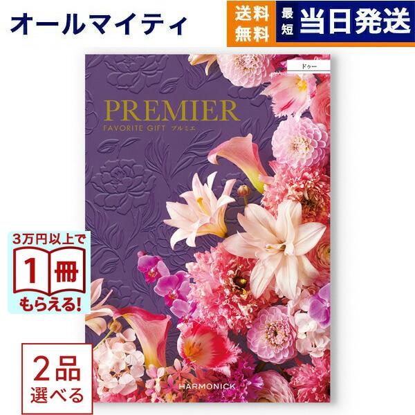CONCENT（コンセント） カタログギフト 送料無料 [2品選べる] PREMIER