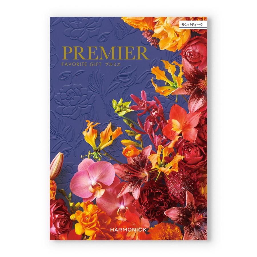 CONCENT（コンセント） カタログギフト 送料無料 [2品選べる] PREMIER 