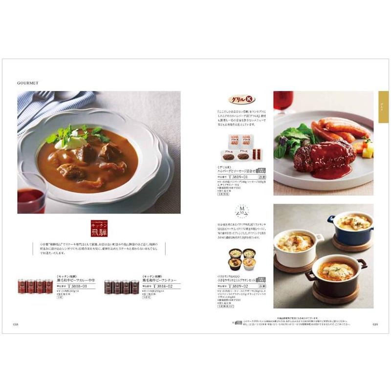 カタログギフト 香典返し 送料無料 和(なごみ) 紬(つむぎ) + 今治謹製 『白織タオル』 木箱入り 満中陰志 御挨拶状 ギフトカタログ 今治タオル 7000円台 | CONCENT | 04