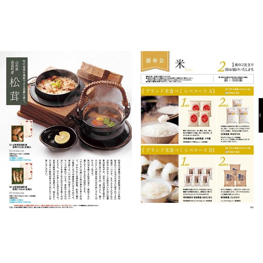 カタログギフト 送料無料 [2品選べる] プレゼンテージ SYMPHONY〔シンフォニー〕+帝国ホテルクッキー セット 風呂敷包み 内祝い お祝い 香典返し 22000円台の画像