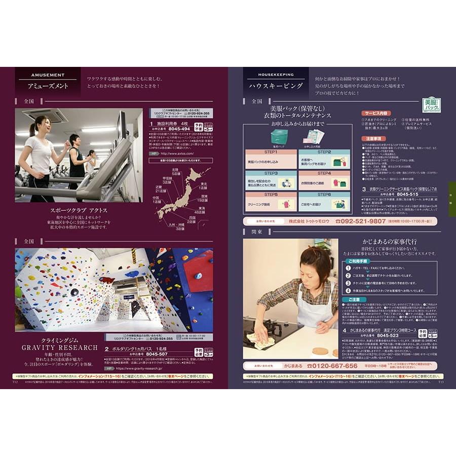 カタログギフト 送料無料 [2品選べる] ボーベル CRESSON(クレソン) 内祝い お祝い 新築 出産 香典返し ギフトカタログ おしゃれ 23000円台の画像