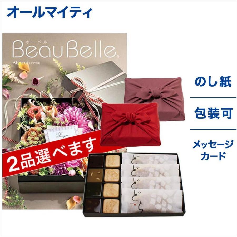 カタログギフト グルメ Beaubelle ボーベル アブリコ 送料無料 内祝い お返し お礼 出産祝い 結婚祝い プレゼント 誕生日 引き出物 新築 祝い ギフト Concent コンセント 通販 Yahoo ショッピング