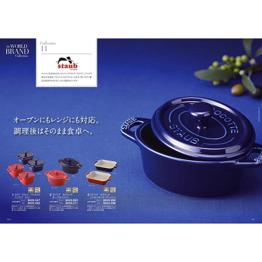 カタログギフト [2品選べる] ボーベル FRAISE(フレーズ)+帝国ホテルクッキー セット 風呂敷包み 内祝い お祝い 香典返し おしゃれ 11000円台 ギフト 父の日の画像