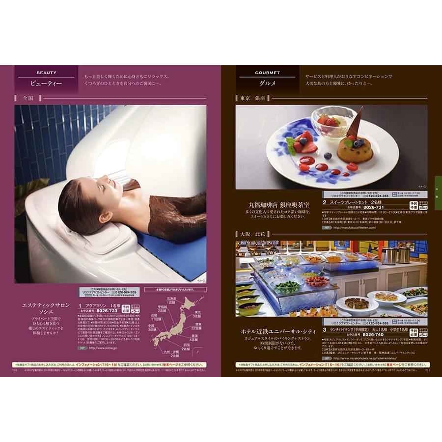 カタログギフト [2品選べる] ボーベル FRAISE(フレーズ)+帝国ホテルクッキー セット 風呂敷包み 内祝い お祝い 香典返し おしゃれ 11000円台 ギフト 父の日の画像