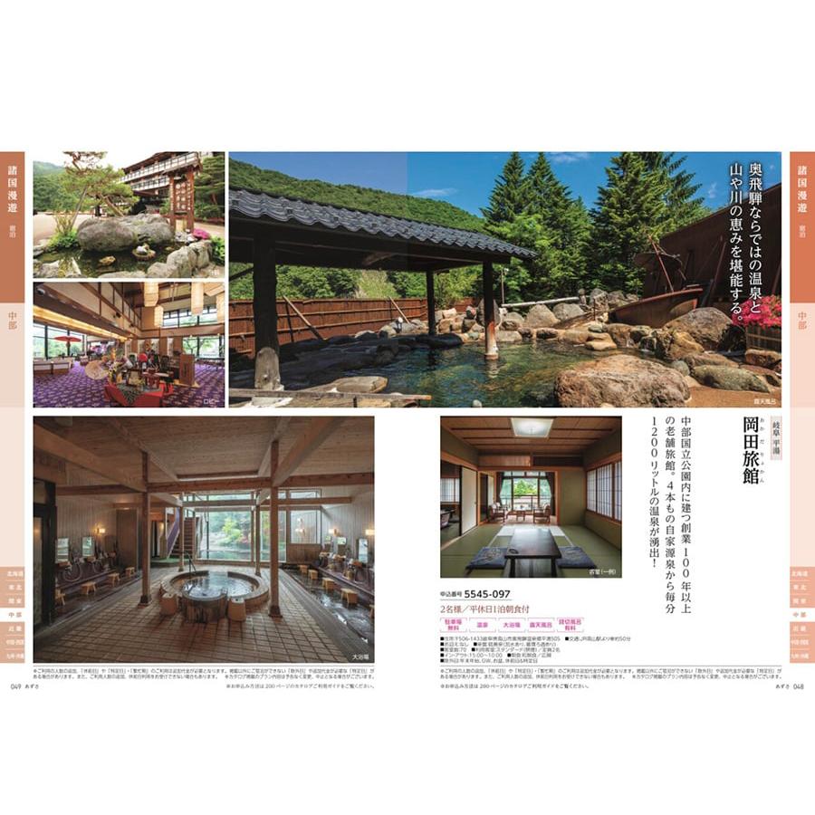 カタログギフト JTB たびもの撰華 梓(あずさ) + 銀座千疋屋 銀座ゼリーセット 風呂敷包み 内祝い お祝い 旅行 おしゃれ 25000円 ギフト券 | CONCENT | 05