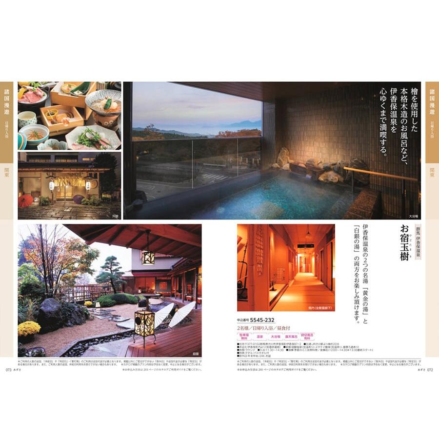 カタログギフト JTB たびもの撰華 梓(あずさ) + 銀座千疋屋 銀座ゼリーセット 風呂敷包み 内祝い お祝い 旅行 おしゃれ 25000円 ギフト券 | CONCENT | 07