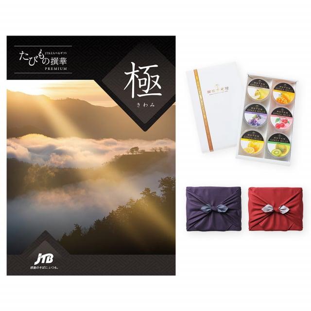 CONCENT カタログギフト JTB たびもの撰華 Premium極(きわみ)+ 銀座  