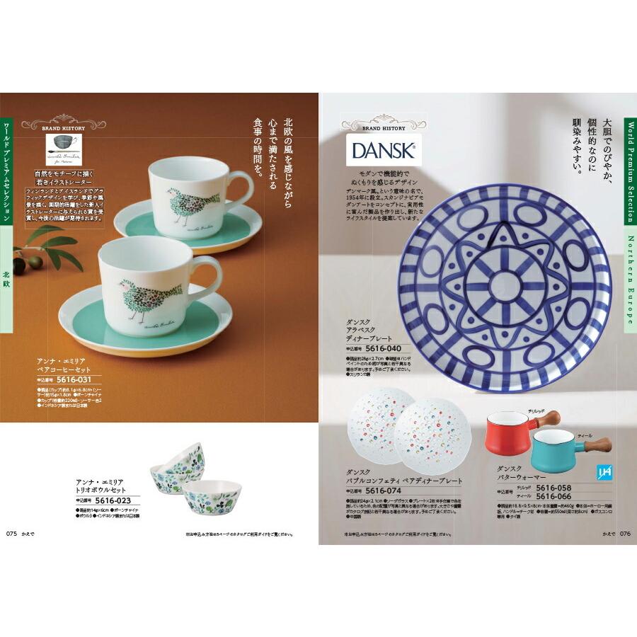 カタログギフト 2品選べる Jtb たびもの撰華 楓 かえで ギフト お返し 内祝い 結婚祝い 出産祝い お中元 引き出物 プレゼント お得 成人式 入学祝い Concent コンセント 通販 Yahoo ショッピング