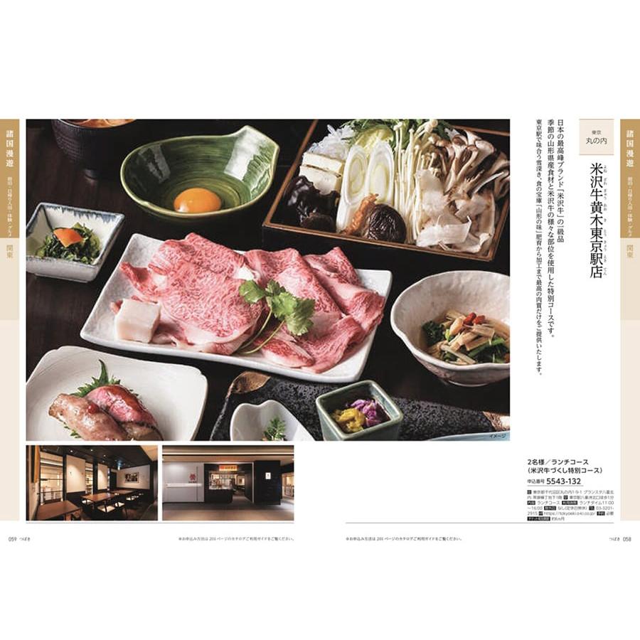 カタログギフト [2品選べる] JTB たびもの撰華 椿(つばき) 内祝い お祝い 新築 出産 香典返し 旅行 北海道 人気 おしゃれ おすすめ 23000円 ギフト券の画像