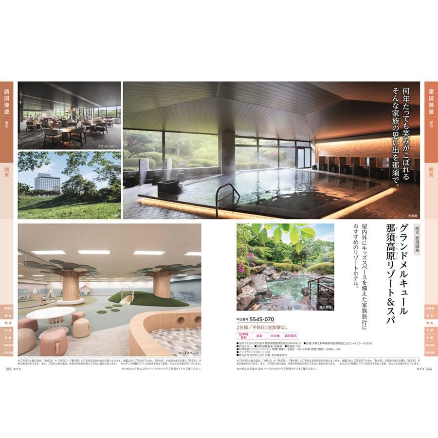 カタログギフト [2品選べる] JTB たびもの撰華 梓(あずさ) 内祝い お祝い 新築 出産 香典返し 旅行 北海道 人気 おしゃれ おすすめ 45000円 ギフト券 | CONCENT | 04