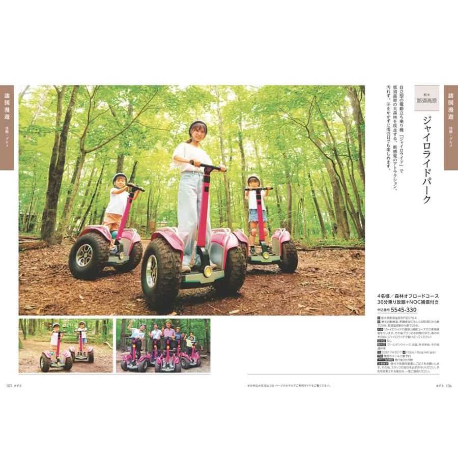 カタログギフト [2品選べる] JTB たびもの撰華 梓(あずさ) 内祝い お祝い 新築 出産 香典返し 旅行 北海道 人気 おしゃれ おすすめ 45000円 ギフト券 | CONCENT | 09