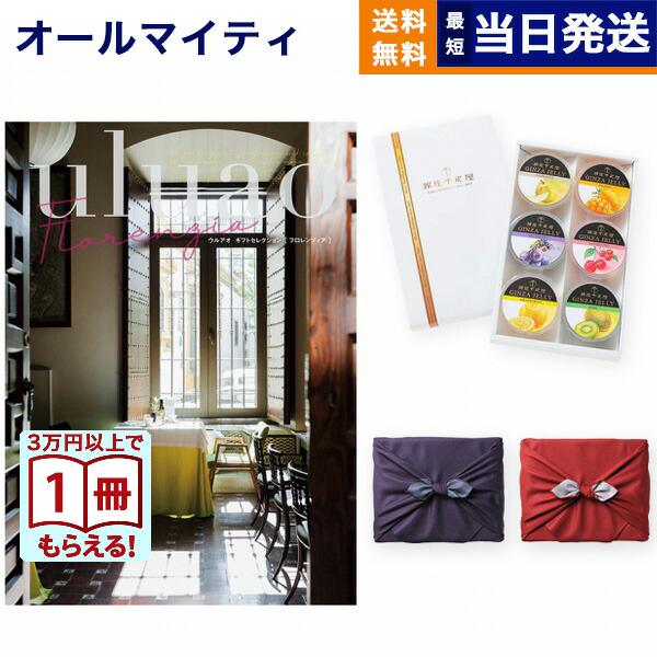 入学祝い お返し Uluao ウルアオ カタログギフト Florenzia フロレンツィア 銀座千疋屋 銀座ゼリーセット 6個入り 京都 風呂敷包み 231 Concent コンセント 通販 Yahoo ショッピング