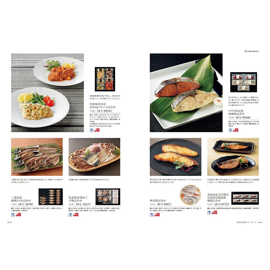 カタログギフト 送料無料 uluao(ウルアオ) Yvette(イヴェット)+ 銀座千疋屋 銀座ゼリーセット 風呂敷包み 内祝い お祝い ギフトカタログ おしゃれ 9000円台 | CONCENT | 11