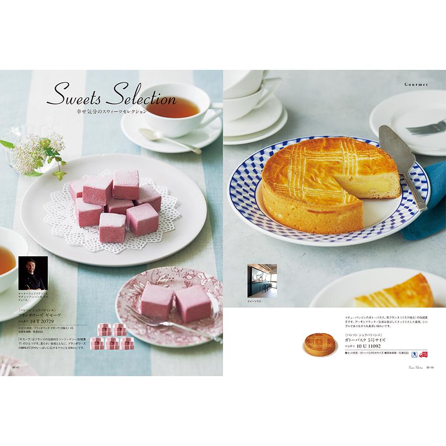 カタログギフト 送料無料 uluao(ウルアオ) Yvette(イヴェット)+ 銀座千疋屋 銀座ゼリーセット 風呂敷包み 内祝い お祝い ギフトカタログ おしゃれ 9000円台 | CONCENT | 14