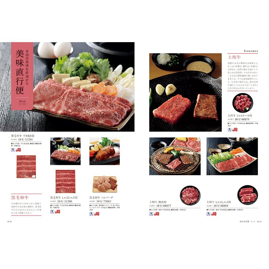 カタログギフト 送料無料 uluao(ウルアオ) Yvette(イヴェット)+ 銀座千疋屋 銀座ゼリーセット 風呂敷包み 内祝い お祝い ギフトカタログ おしゃれ 9000円台 | CONCENT | 02