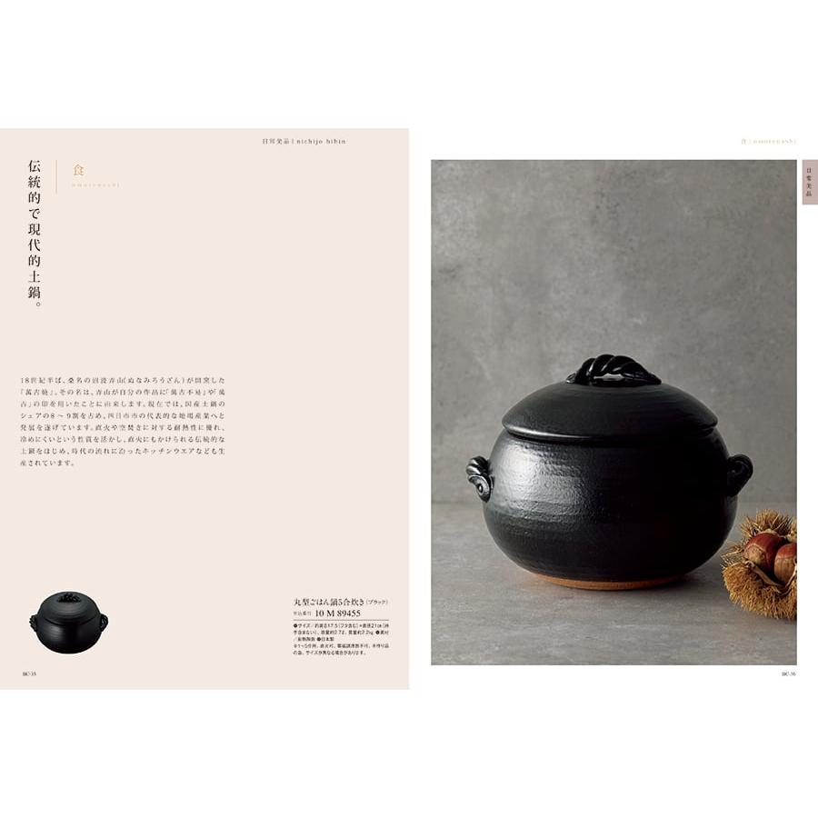 カタログギフト 送料無料 uluao(ウルアオ) Yvette(イヴェット)+ 銀座千疋屋 銀座ゼリーセット 風呂敷包み 内祝い お祝い ギフトカタログ おしゃれ 9000円台 | CONCENT | 05
