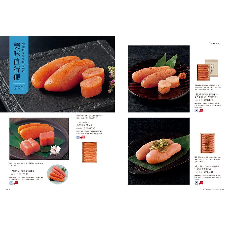 カタログギフト 送料無料 uluao(ウルアオ) Yvette(イヴェット)+ 銀座千疋屋 銀座ゼリーセット 風呂敷包み 内祝い お祝い ギフトカタログ おしゃれ 9000円台 | CONCENT | 10