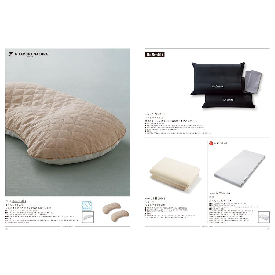 カタログギフト 送料無料 uluao(ウルアオ) Katelijne(カテレイネ)+ 銀座千疋屋 銀座ゼリーセット 風呂敷包み 内祝い お祝い ギフトカタログ おしゃれ 36000円台 | CONCENT | 07